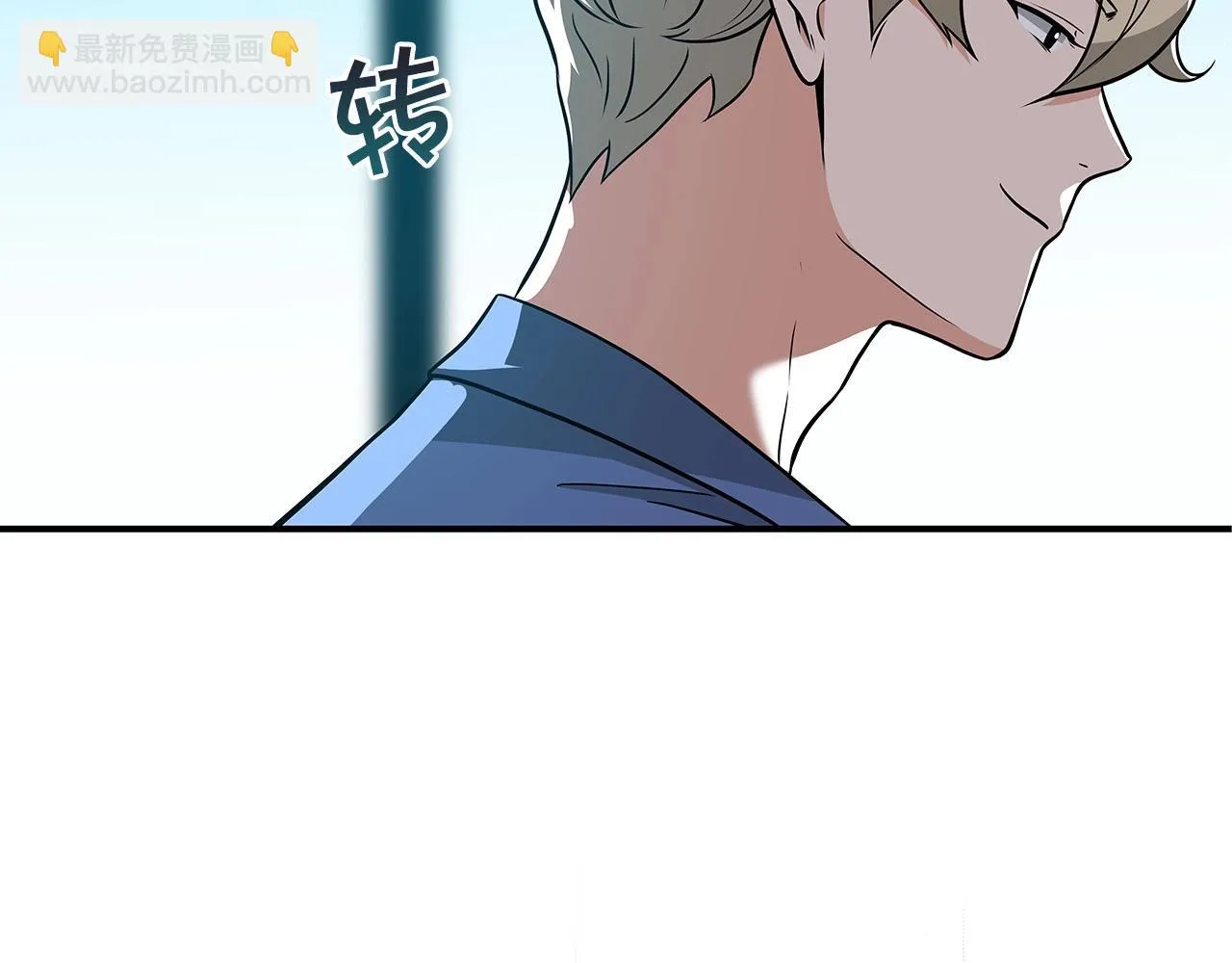 第23话 隐藏副本 第55页