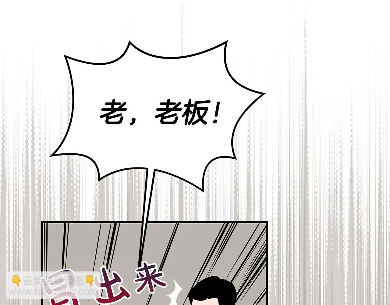 第23话 隐藏副本 第56页