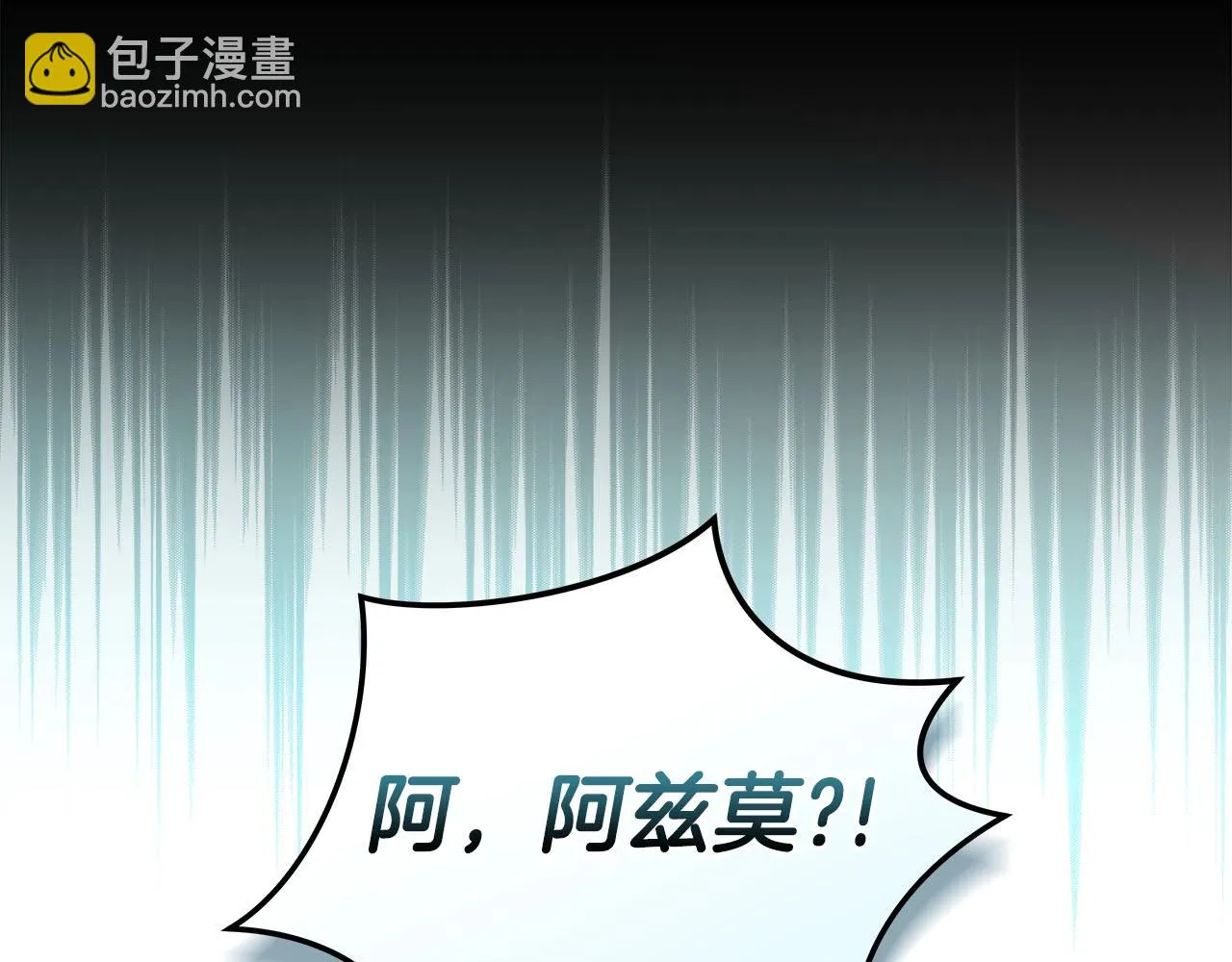 第23话 隐藏副本 第63页