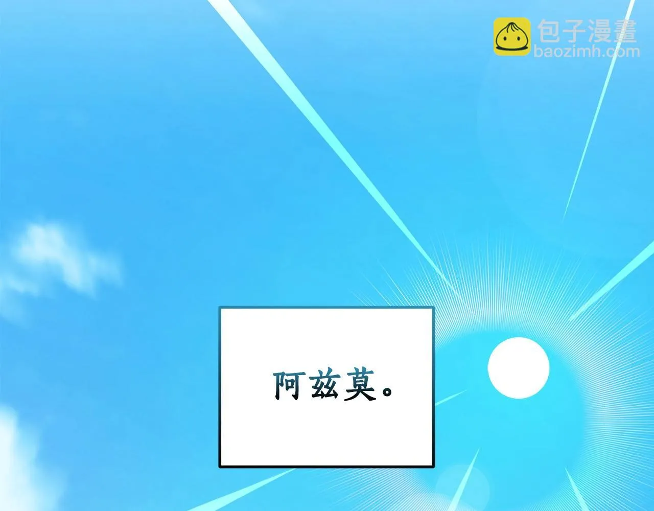 第23话 隐藏副本 第66页