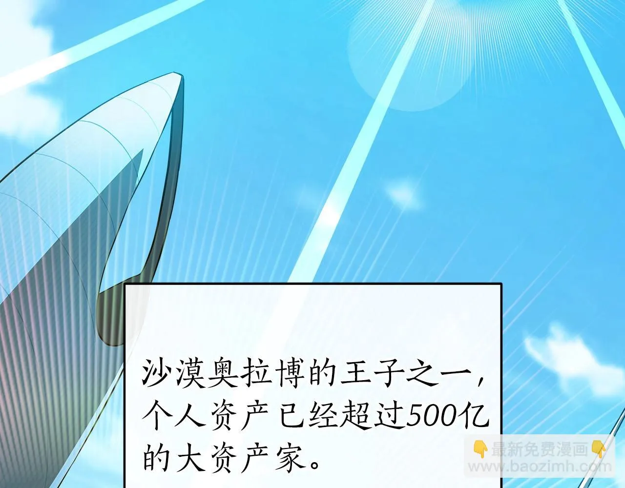 第23话 隐藏副本 第67页