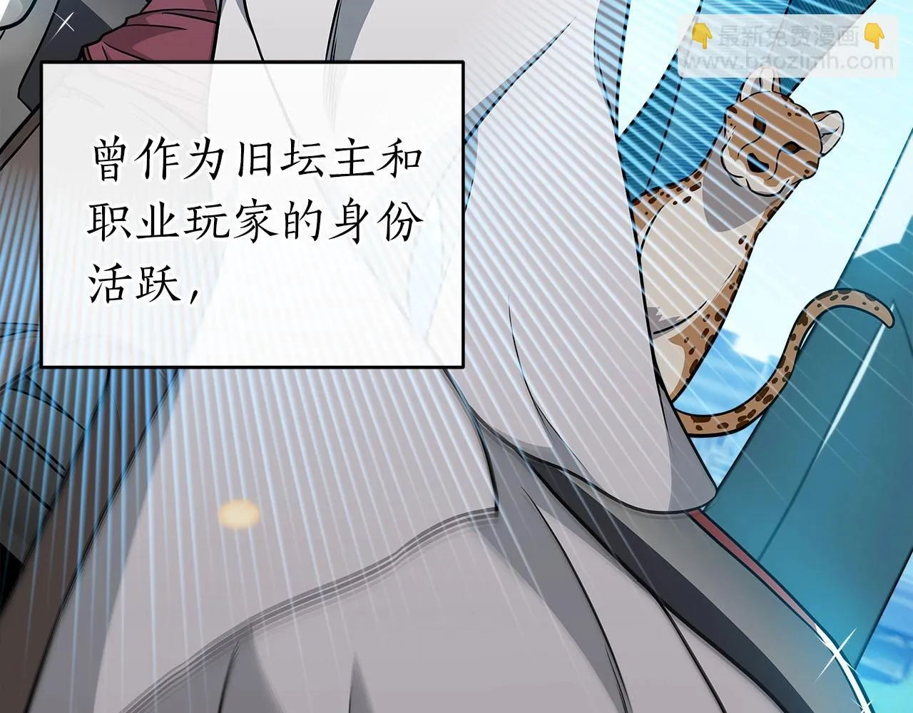 第23话 隐藏副本 第69页
