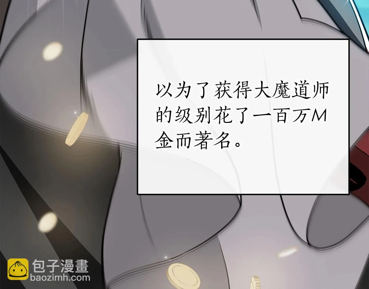 第23话 隐藏副本 第70页