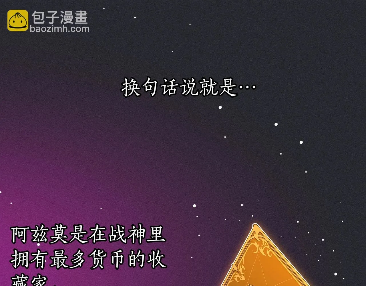 第23话 隐藏副本 第73页