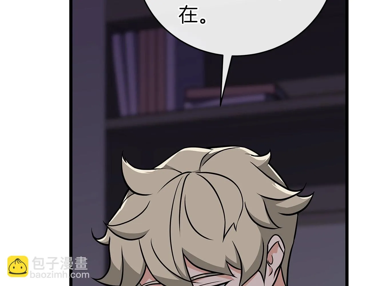 第23话 隐藏副本 第83页