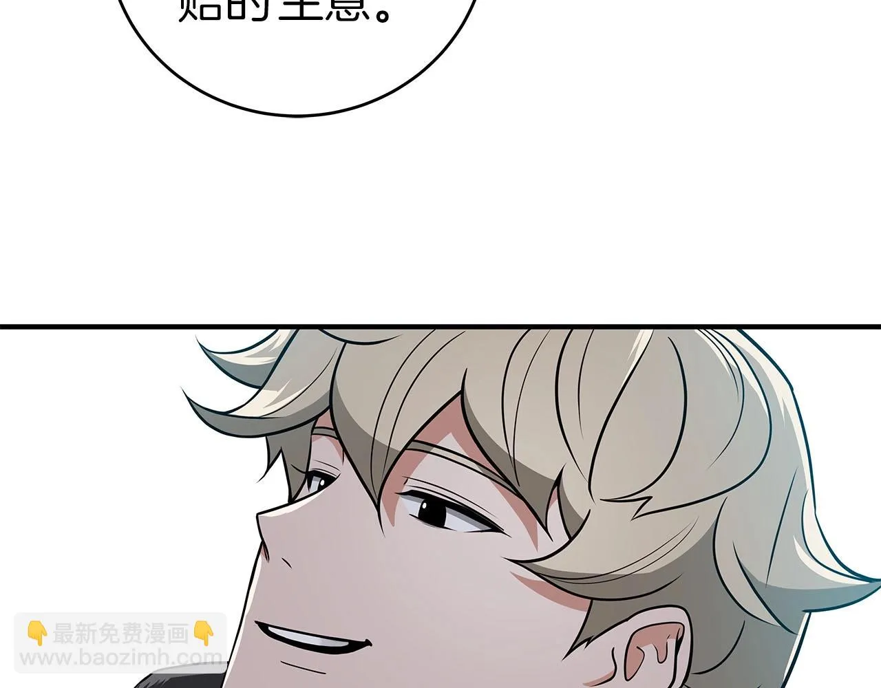 第23话 隐藏副本 第102页