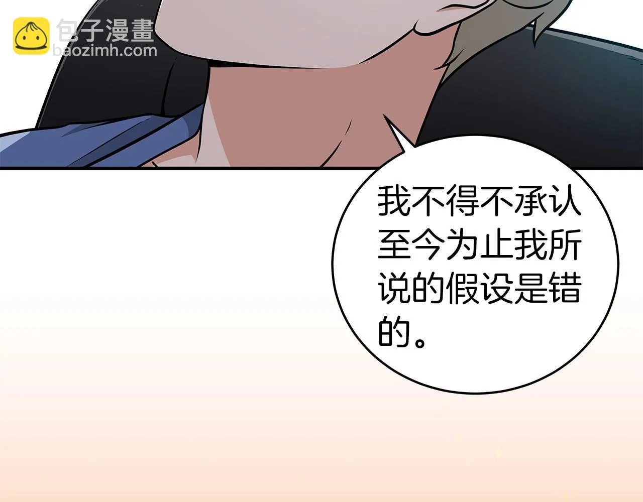 第23话 隐藏副本 第103页
