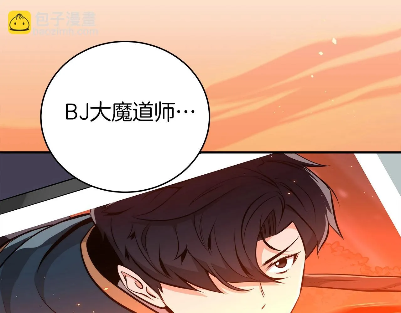 第23话 隐藏副本 第104页