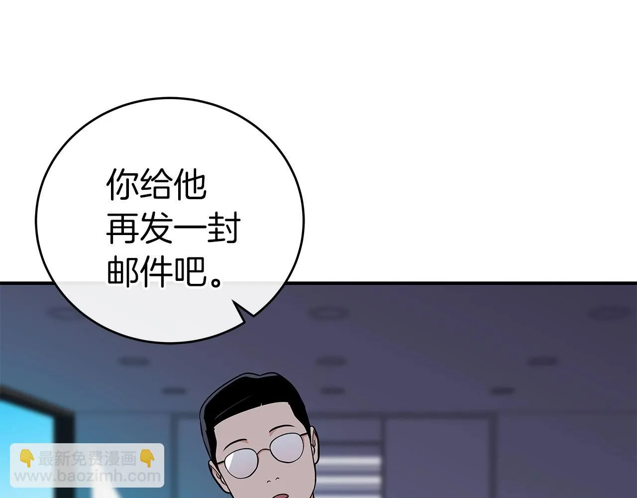 第23话 隐藏副本 第108页