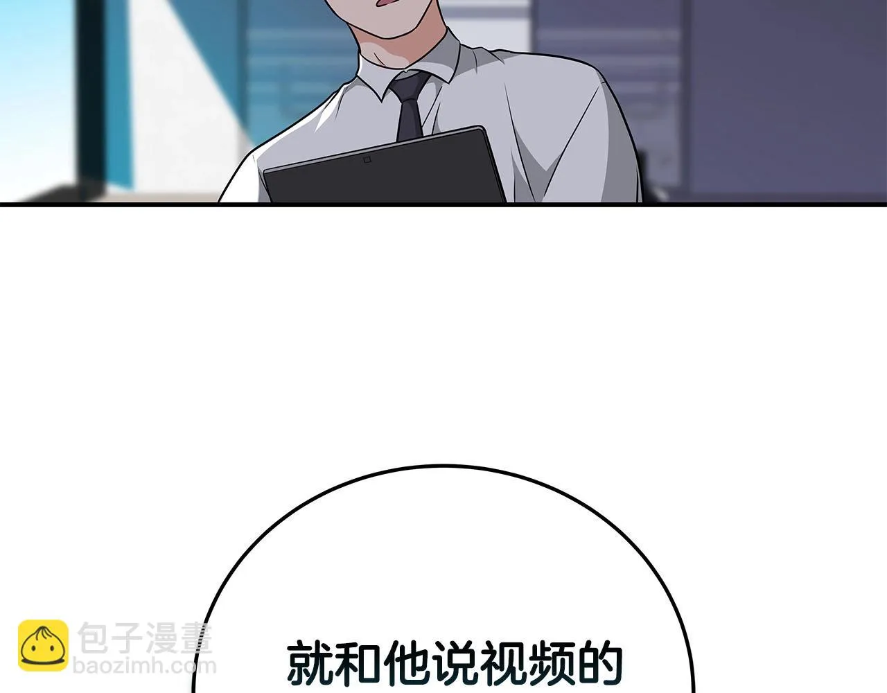 第23话 隐藏副本 第109页
