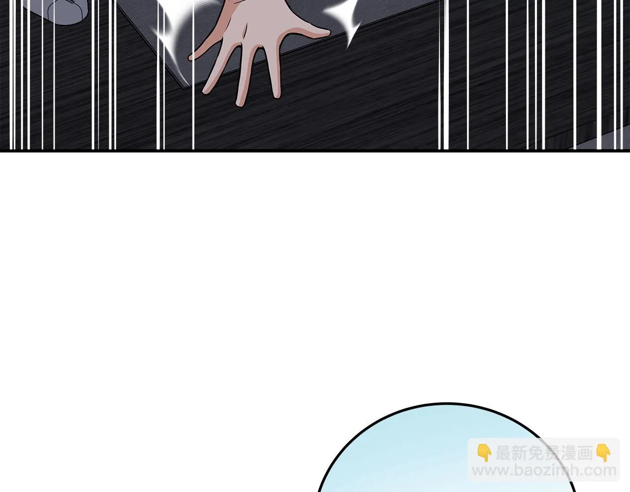 第23话 隐藏副本 第112页