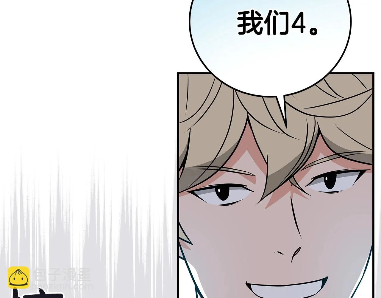 第23话 隐藏副本 第113页