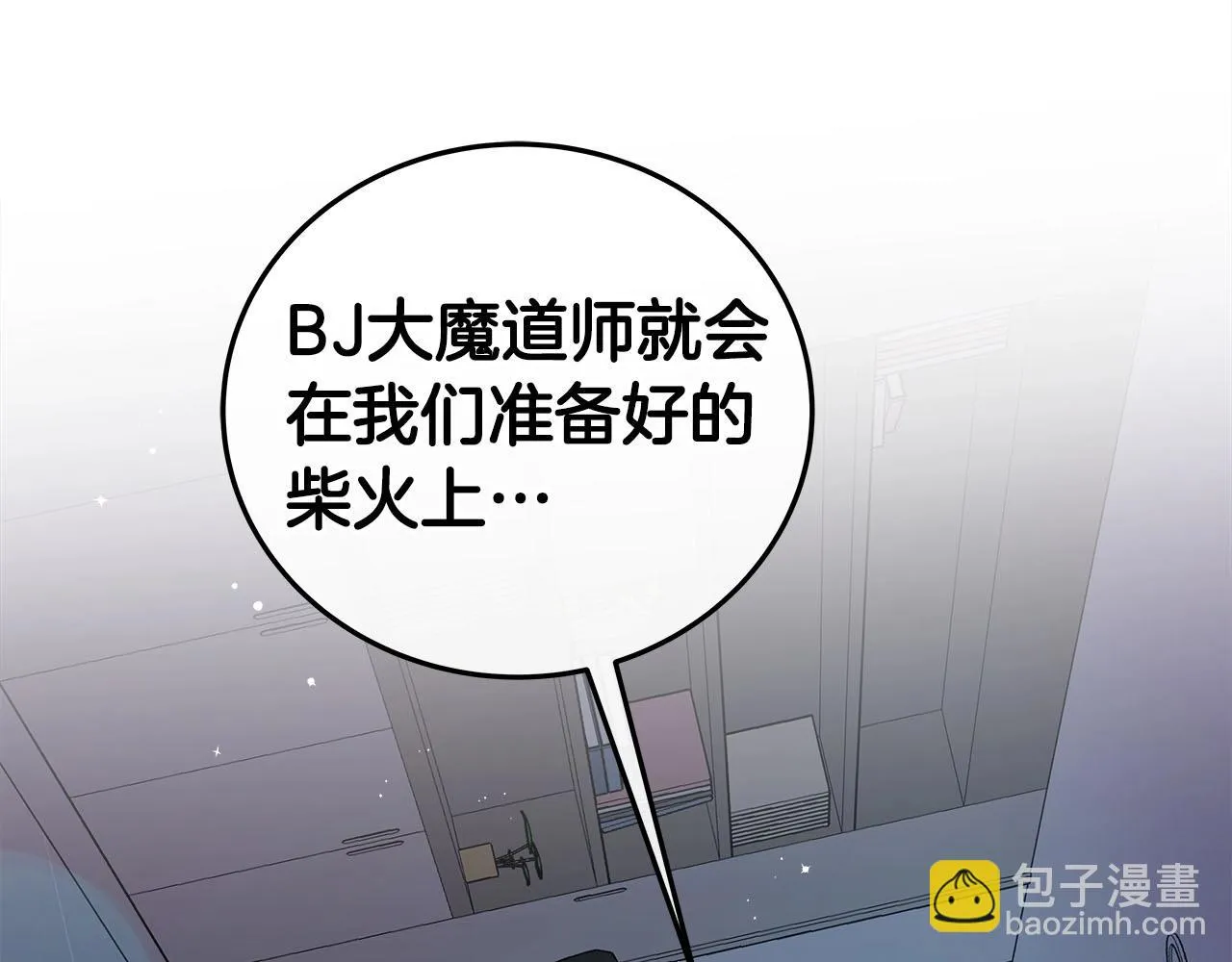第23话 隐藏副本 第120页