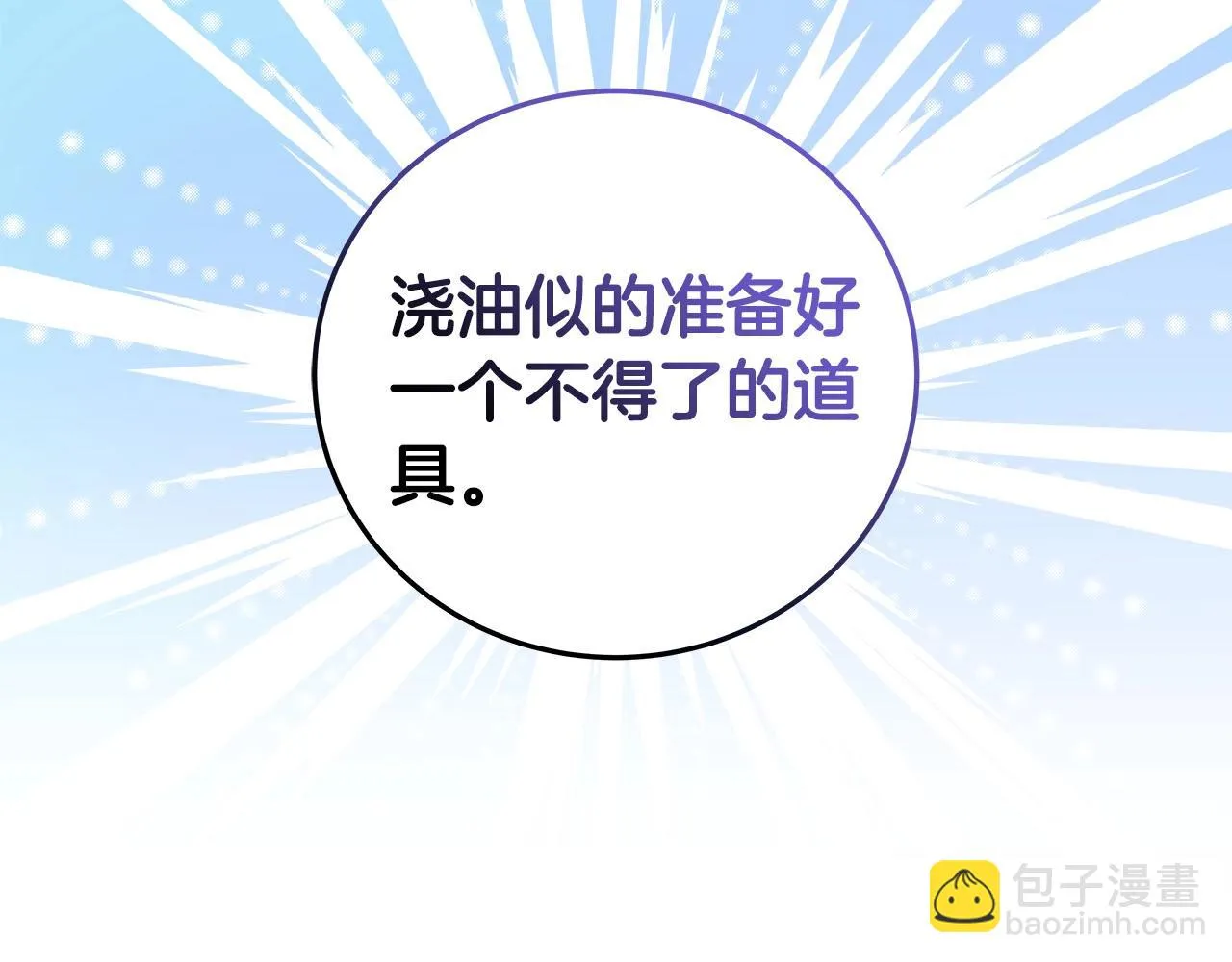第23话 隐藏副本 第123页