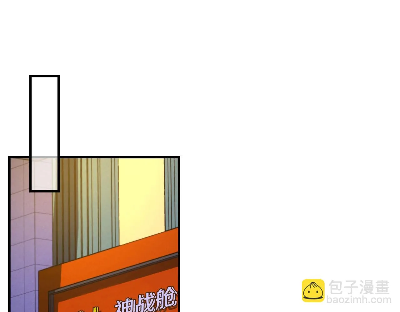 第23话 隐藏副本 第125页