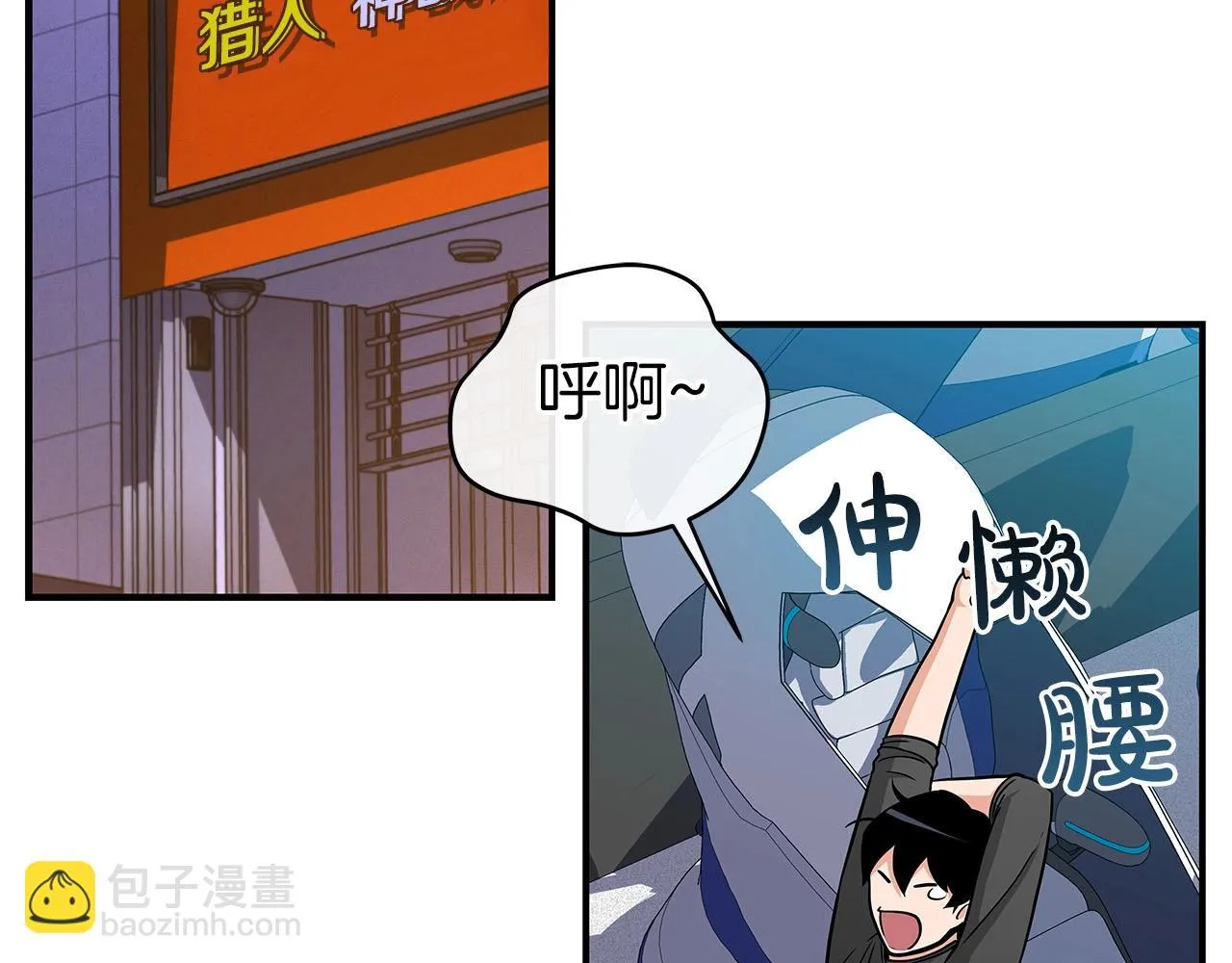 第23话 隐藏副本 第126页