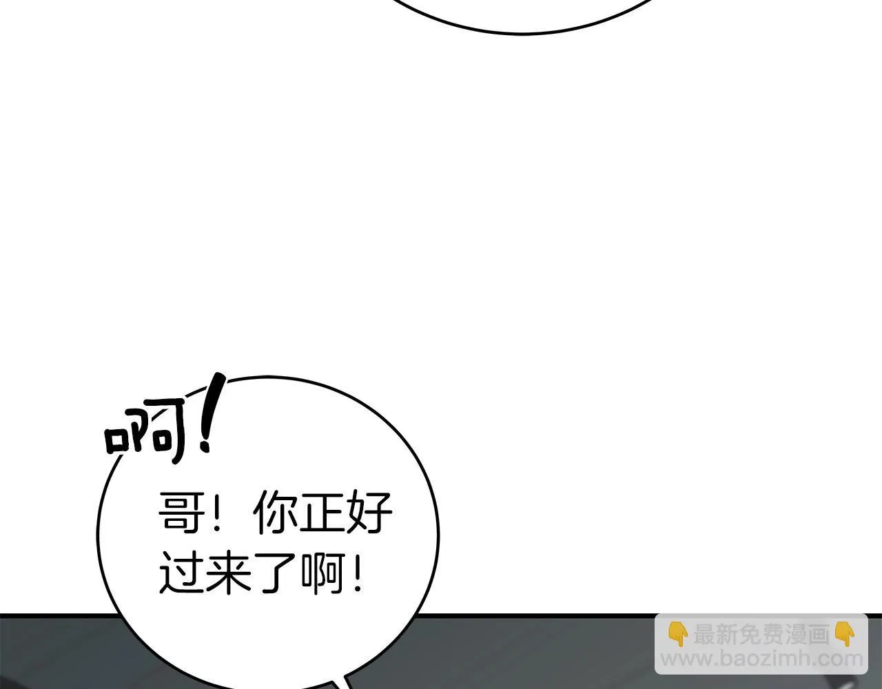 第23话 隐藏副本 第128页