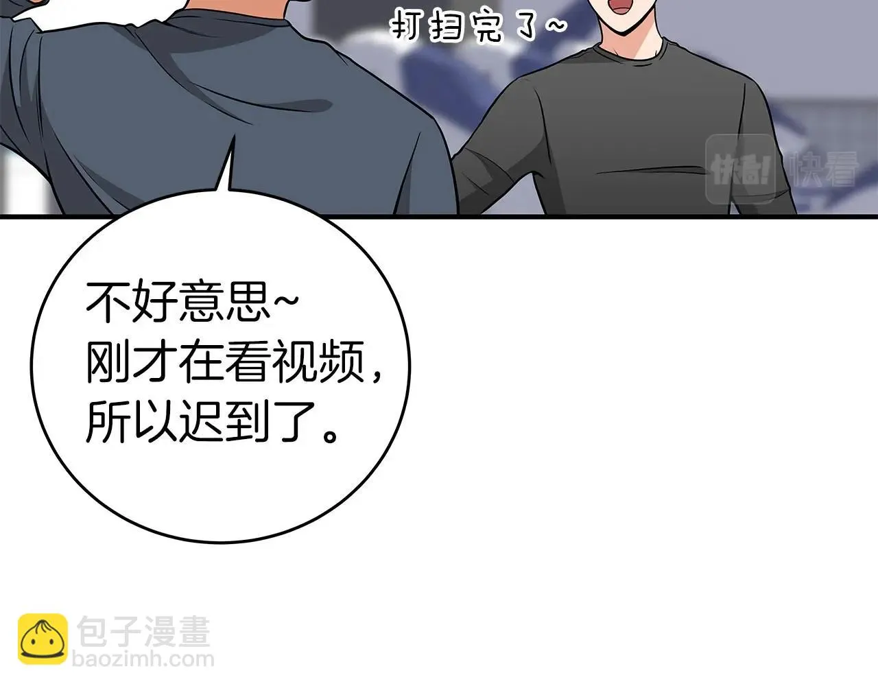 第23话 隐藏副本 第132页