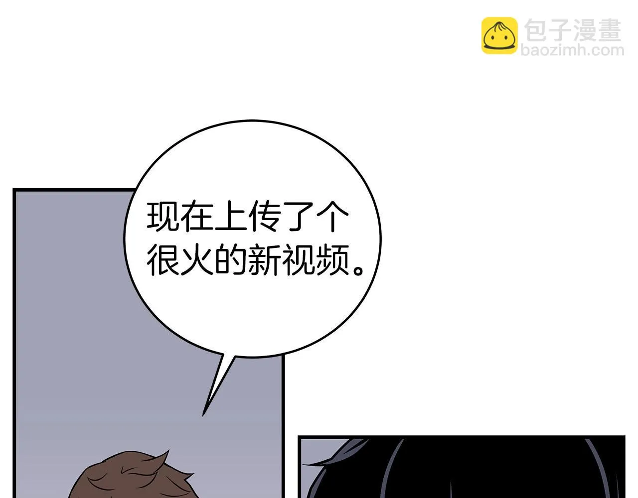 第23话 隐藏副本 第133页