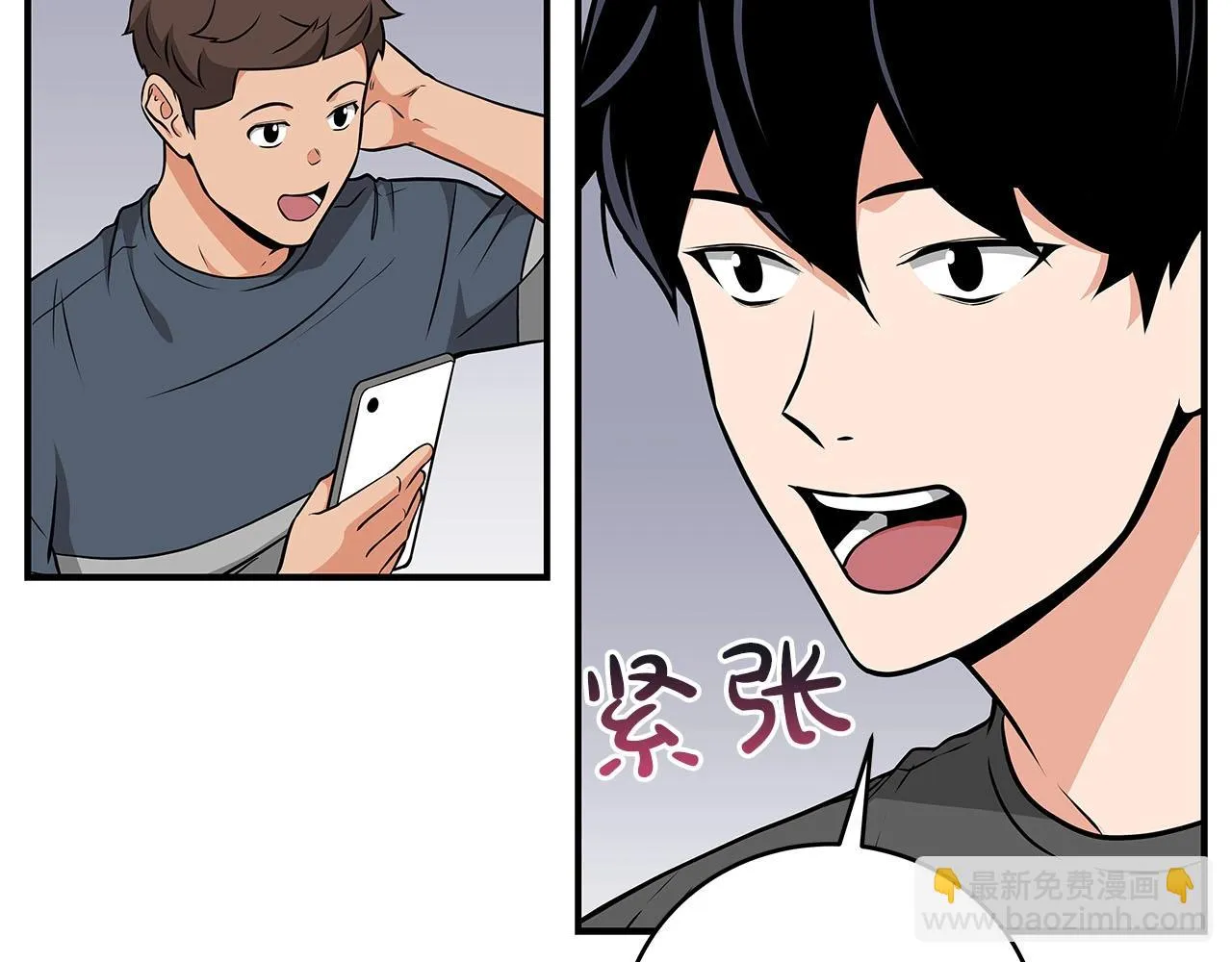 第23话 隐藏副本 第134页