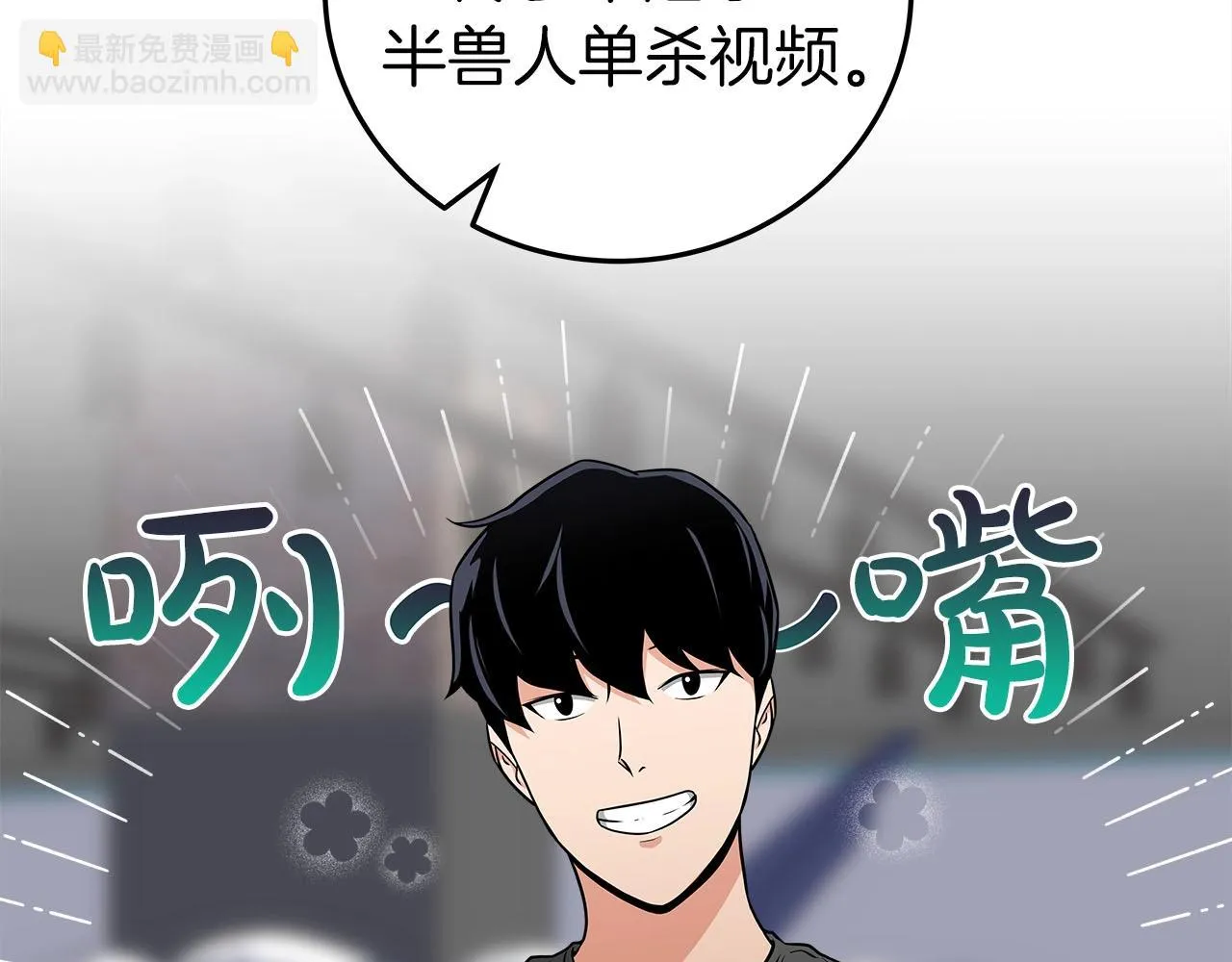 第23话 隐藏副本 第136页