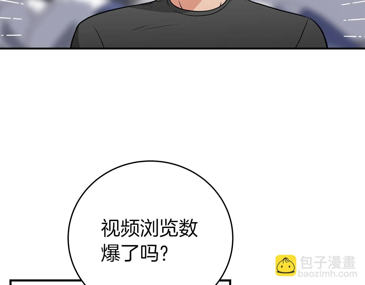 第23话 隐藏副本 第137页