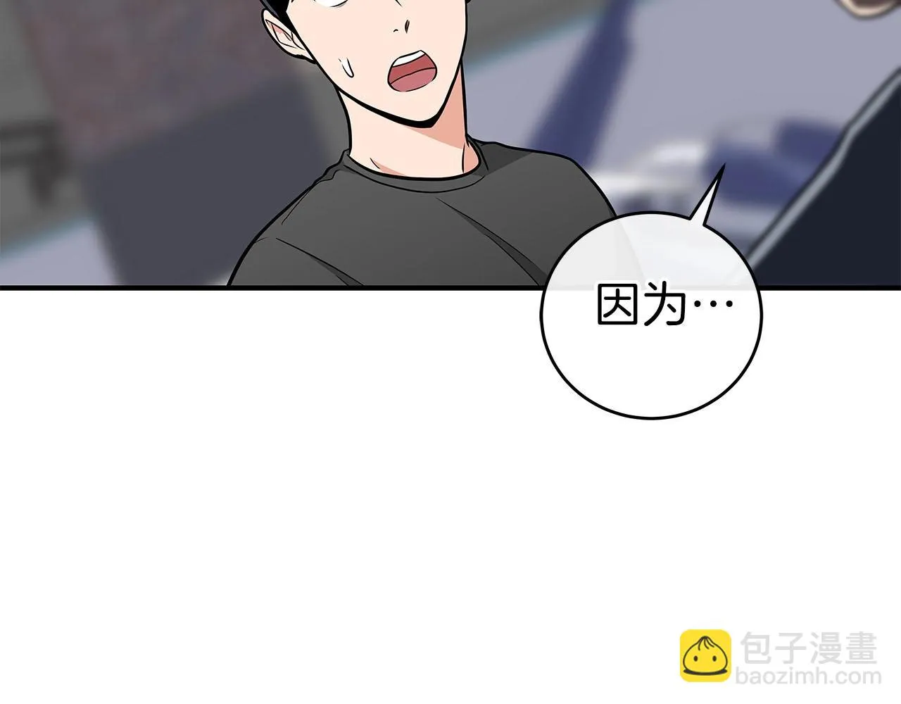 第23话 隐藏副本 第141页