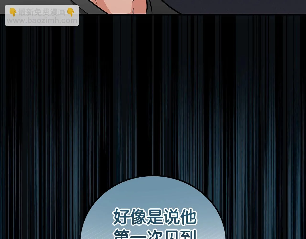 第23话 隐藏副本 第144页
