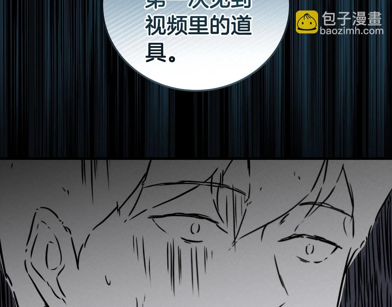 第23话 隐藏副本 第145页