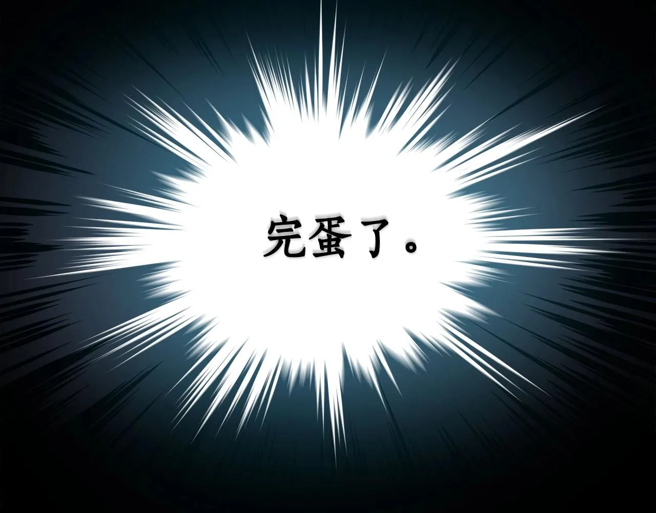 第23话 隐藏副本 第147页