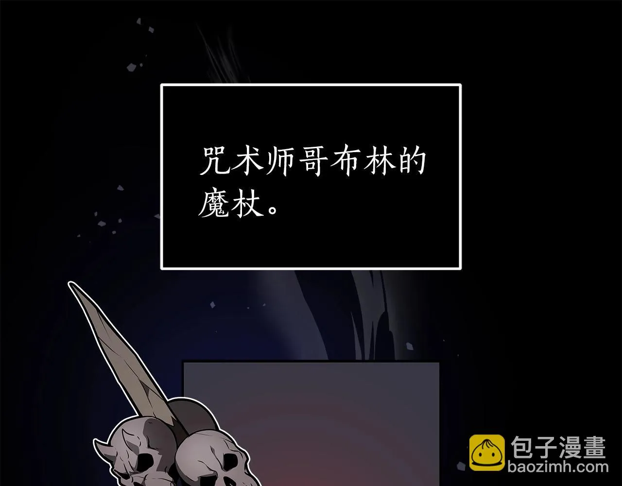 第23话 隐藏副本 第149页