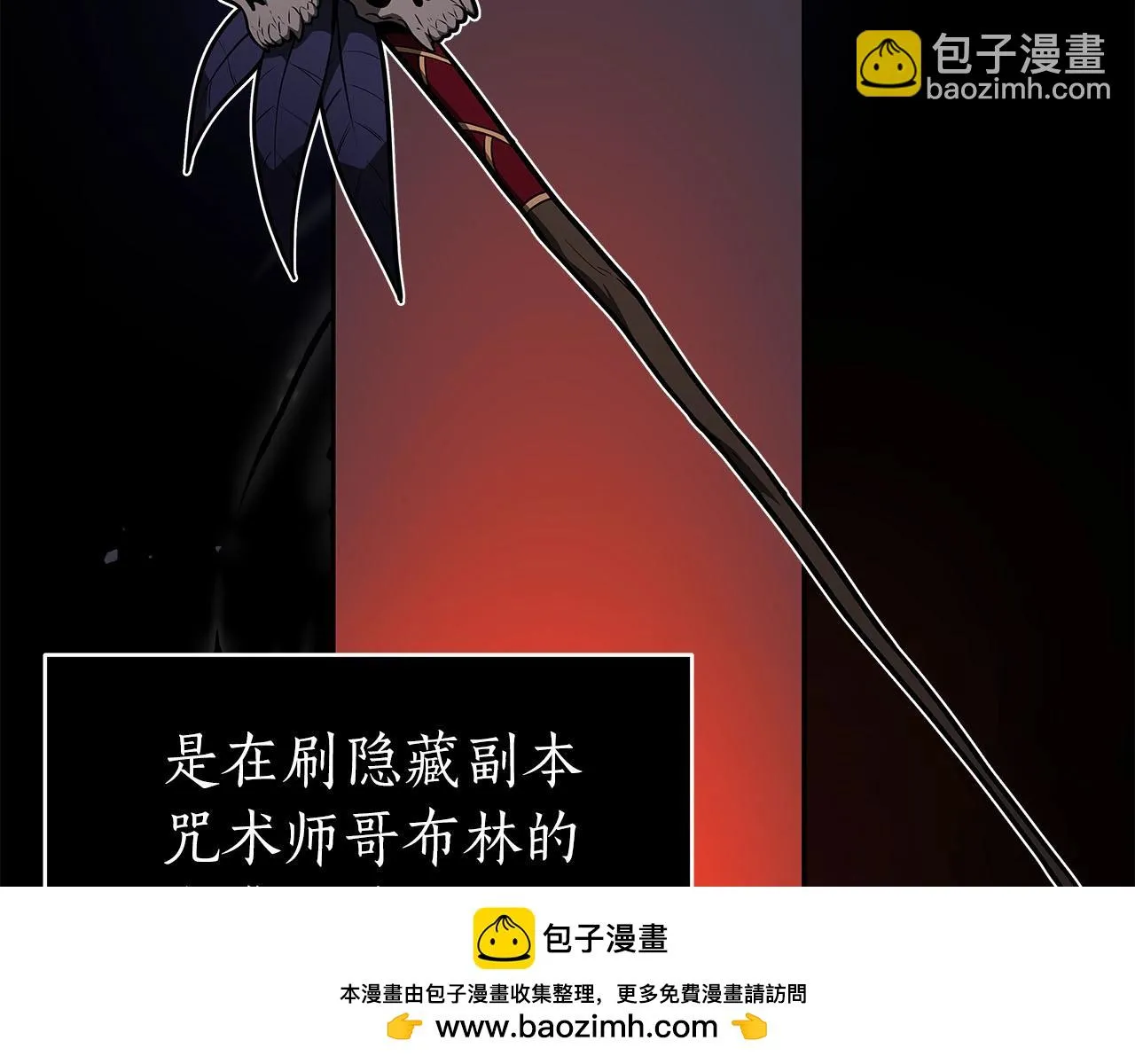 第23话 隐藏副本 第150页