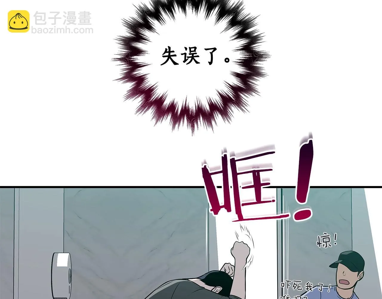 第23话 隐藏副本 第155页