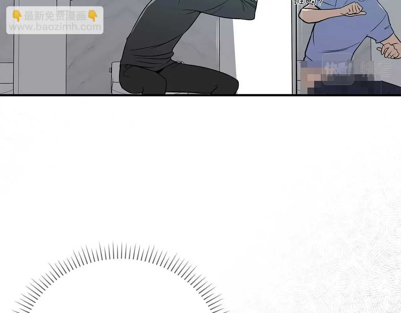 第23话 隐藏副本 第156页