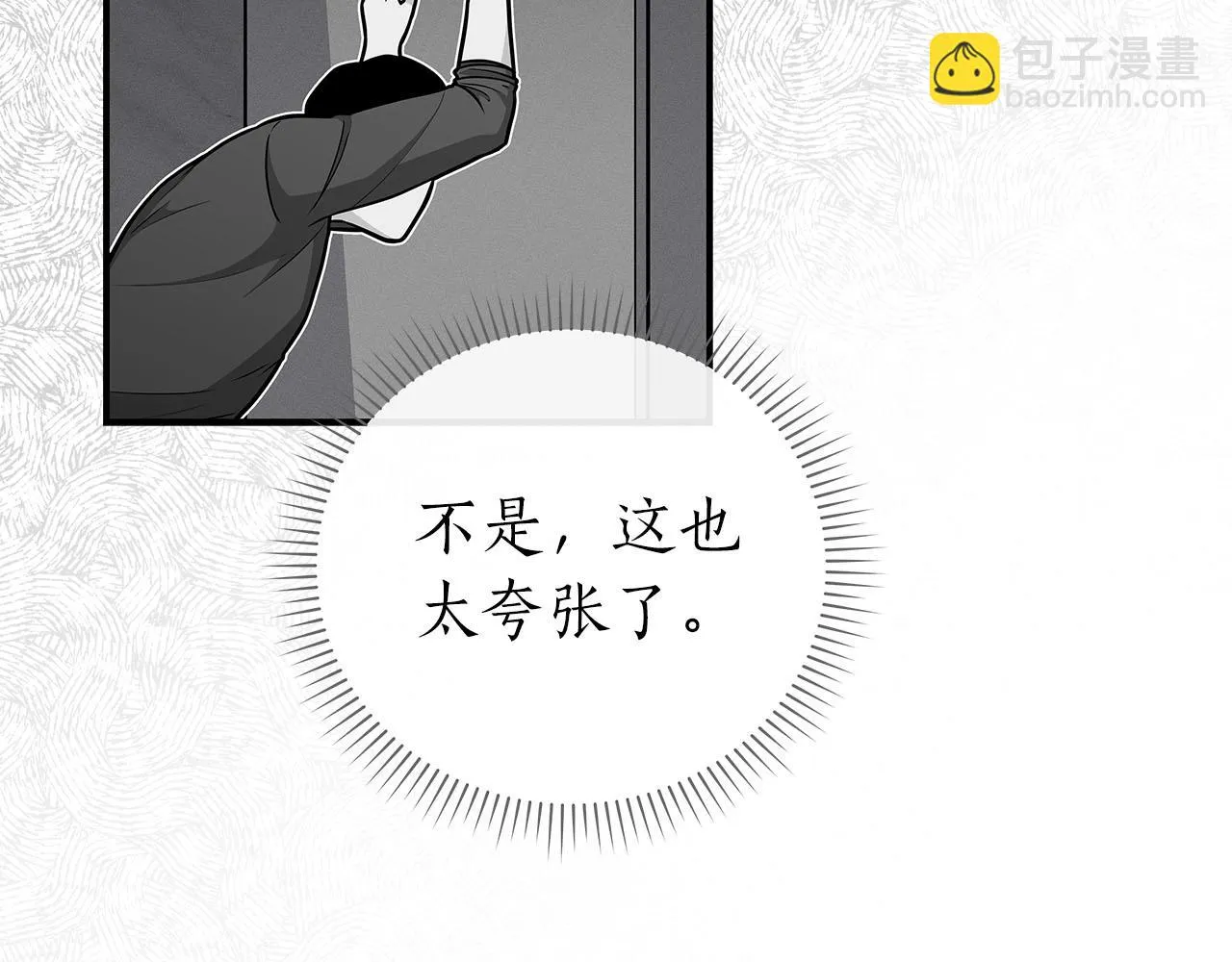 第23话 隐藏副本 第158页