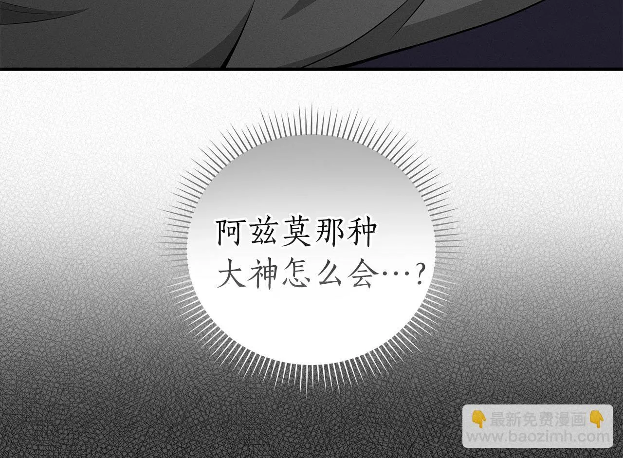 第23话 隐藏副本 第160页