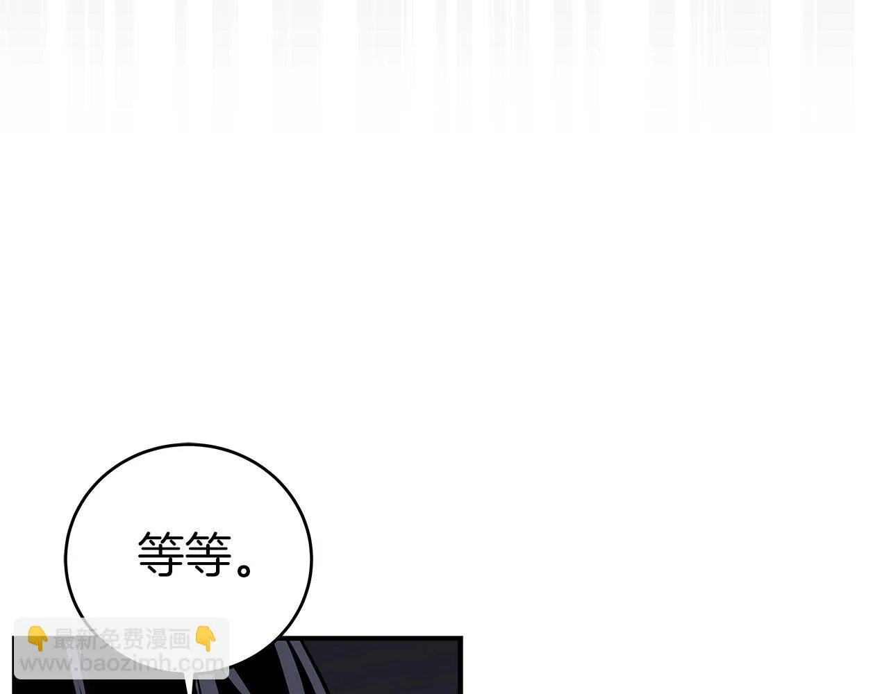 第23话 隐藏副本 第167页