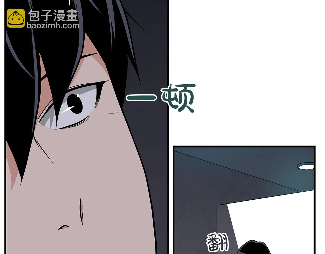 第23话 隐藏副本 第168页