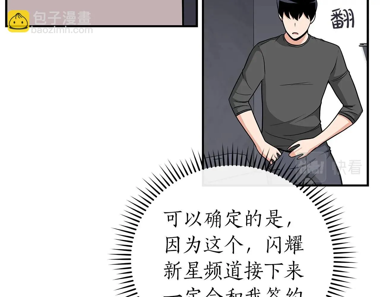第23话 隐藏副本 第169页