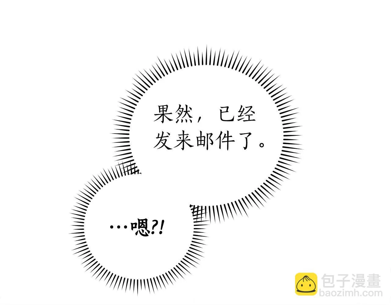 第23话 隐藏副本 第171页
