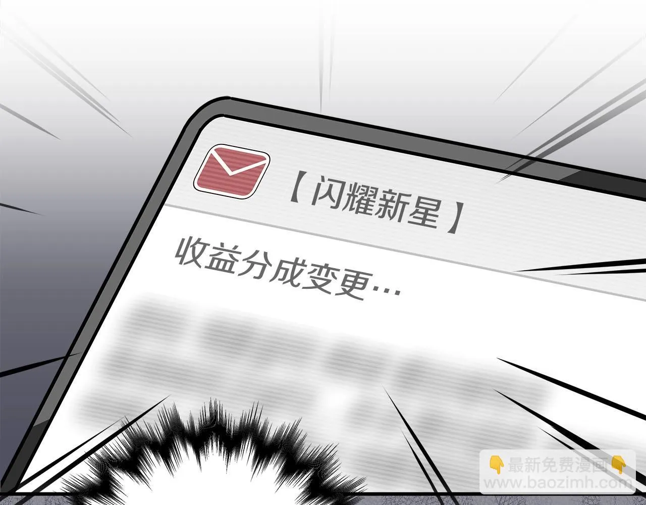 第23话 隐藏副本 第172页