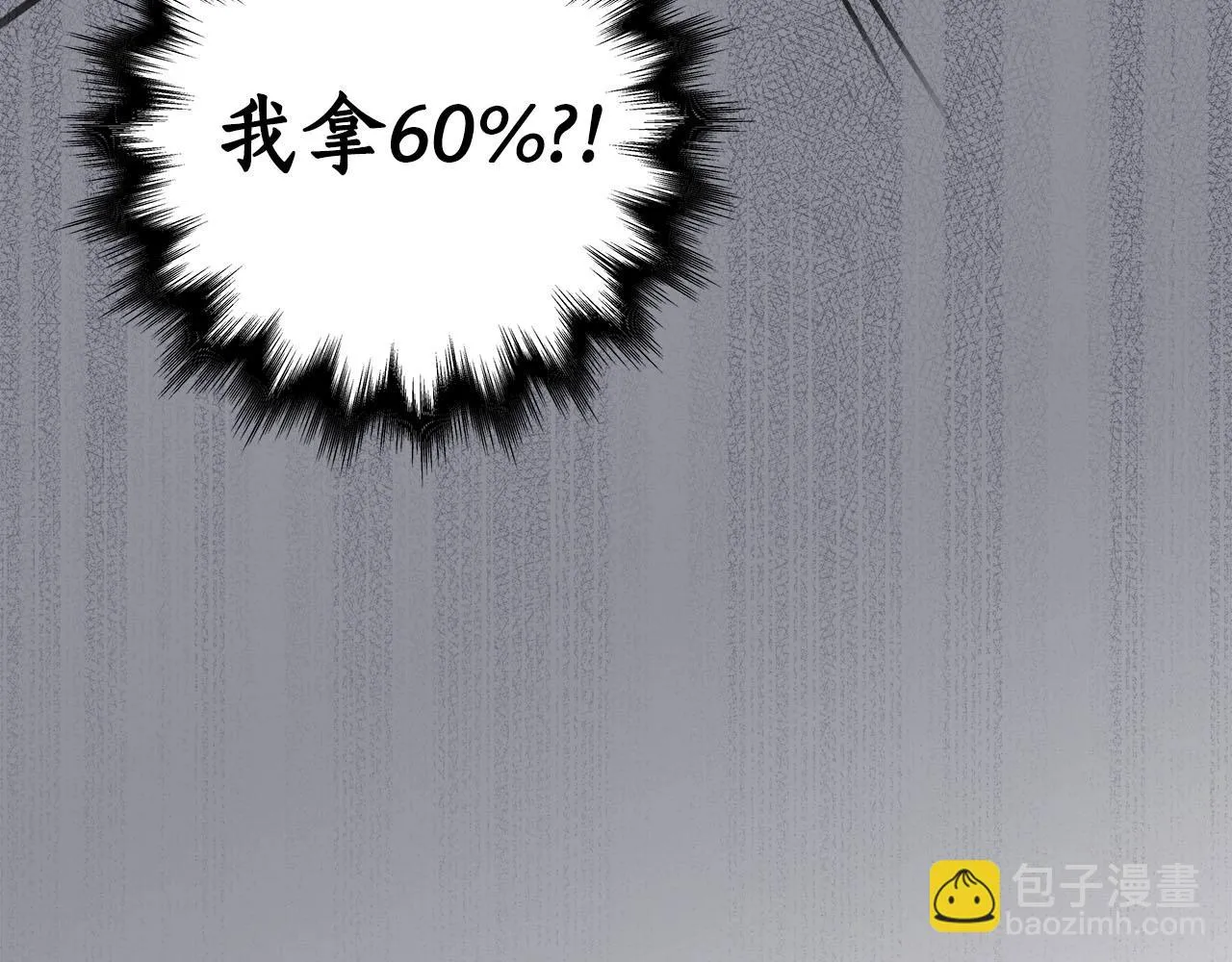 第23话 隐藏副本 第173页