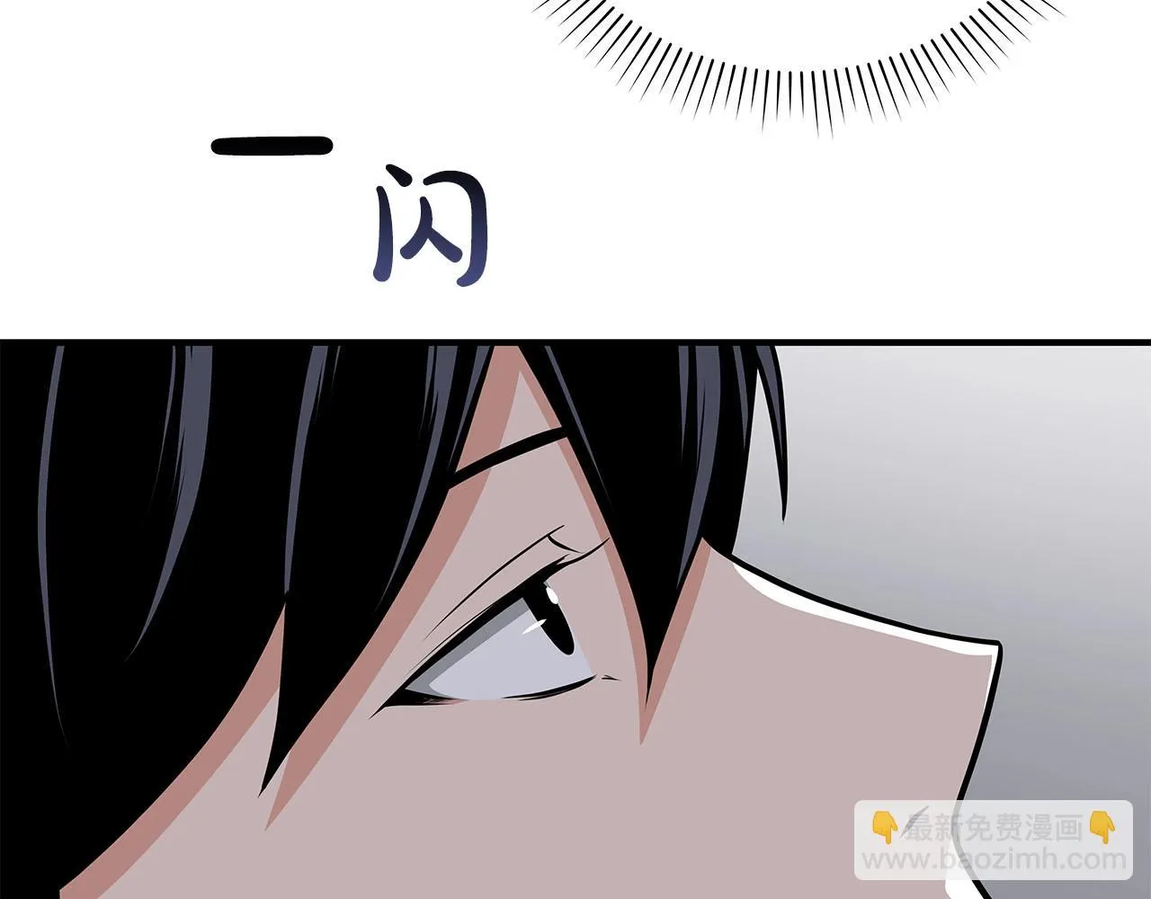 第23话 隐藏副本 第178页