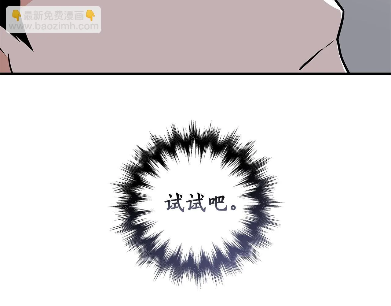 第23话 隐藏副本 第179页