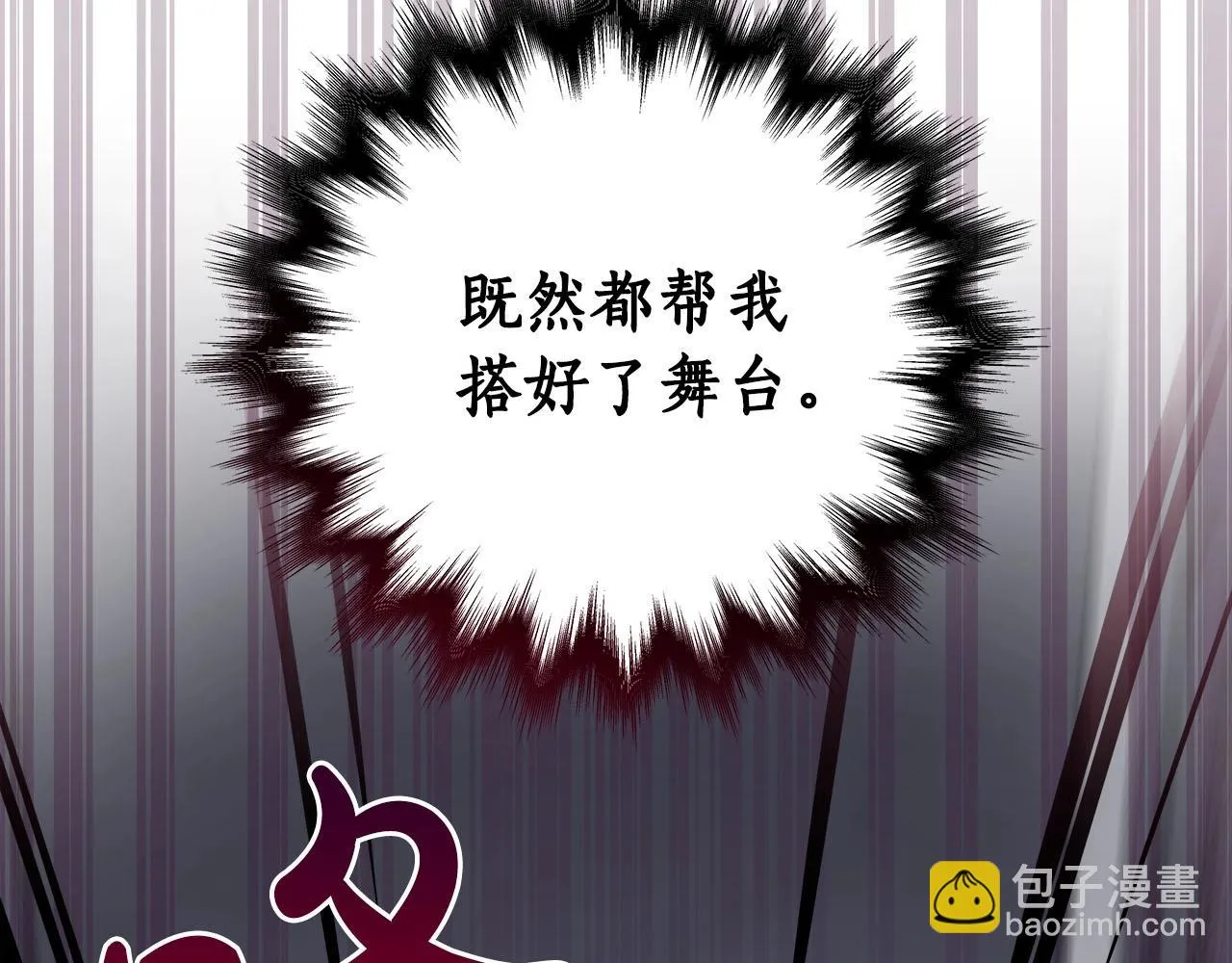 第23话 隐藏副本 第182页
