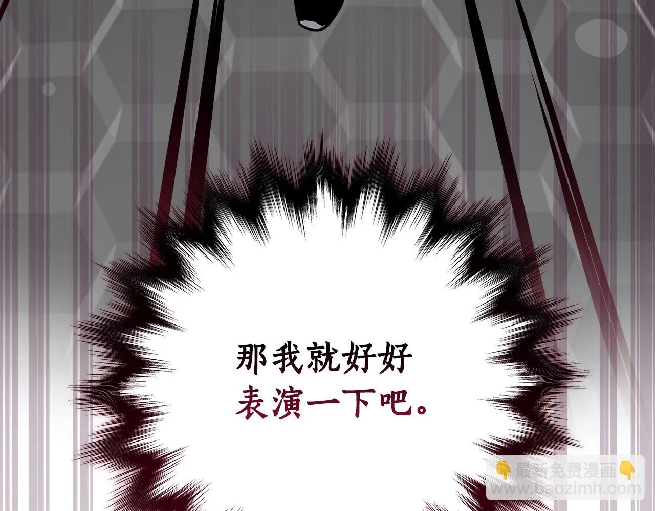 第23话 隐藏副本 第186页