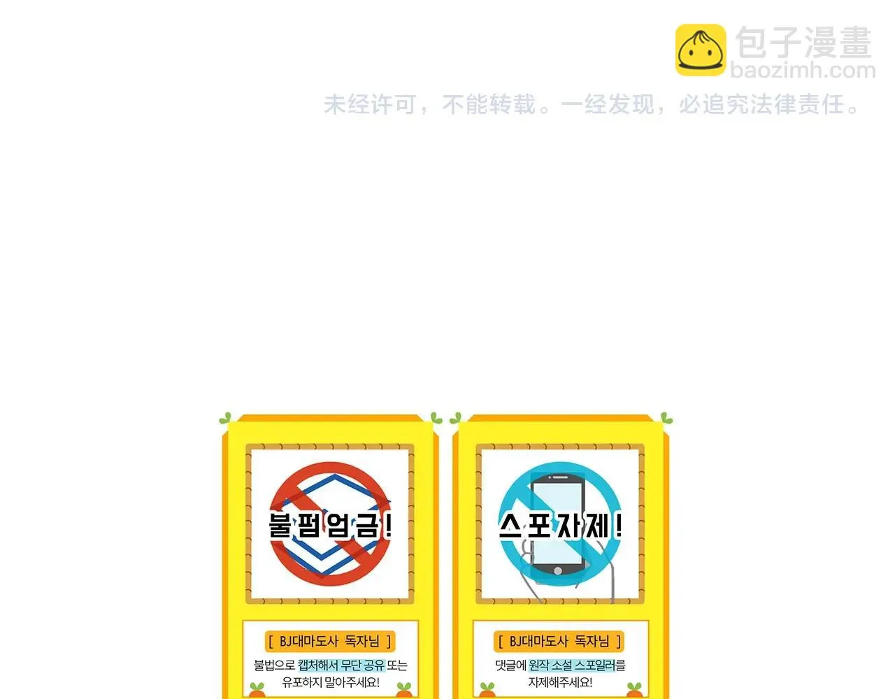 第23话 隐藏副本 第188页