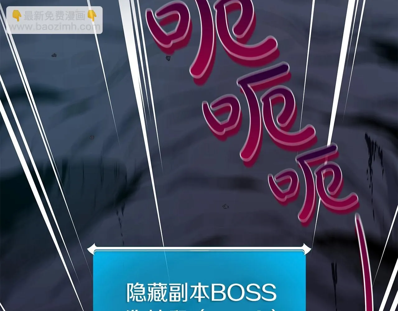 第24话 打破记录 第2页
