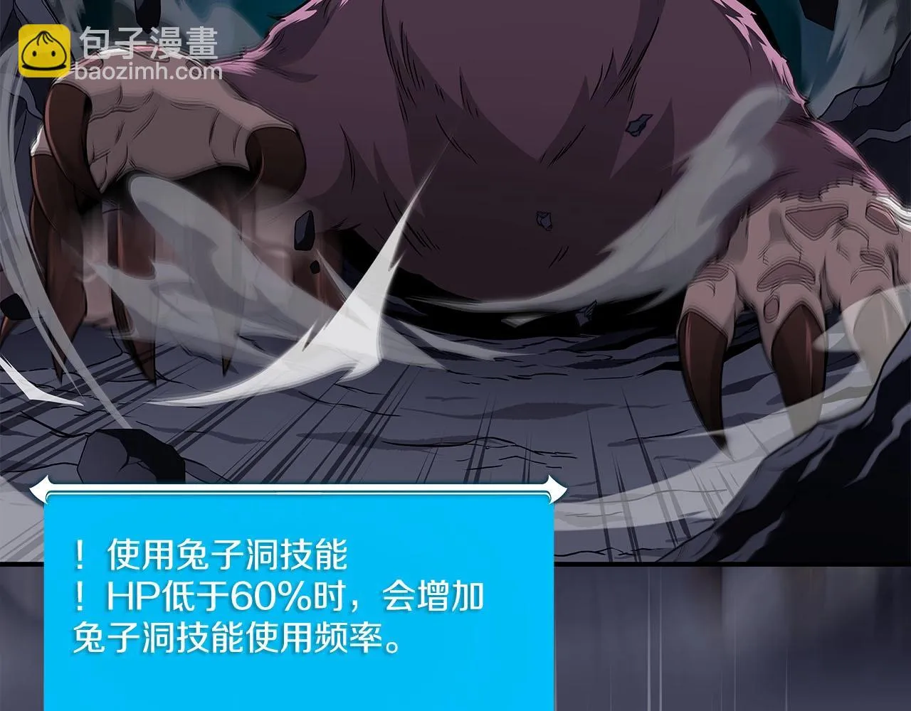 第24话 打破记录 第4页