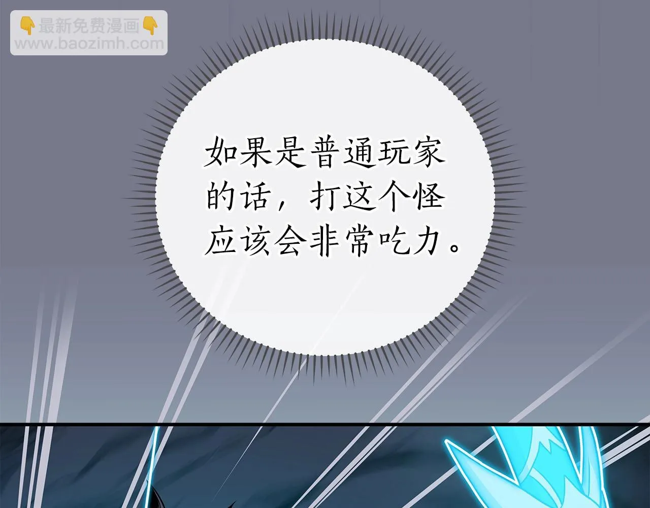 第24话 打破记录 第6页